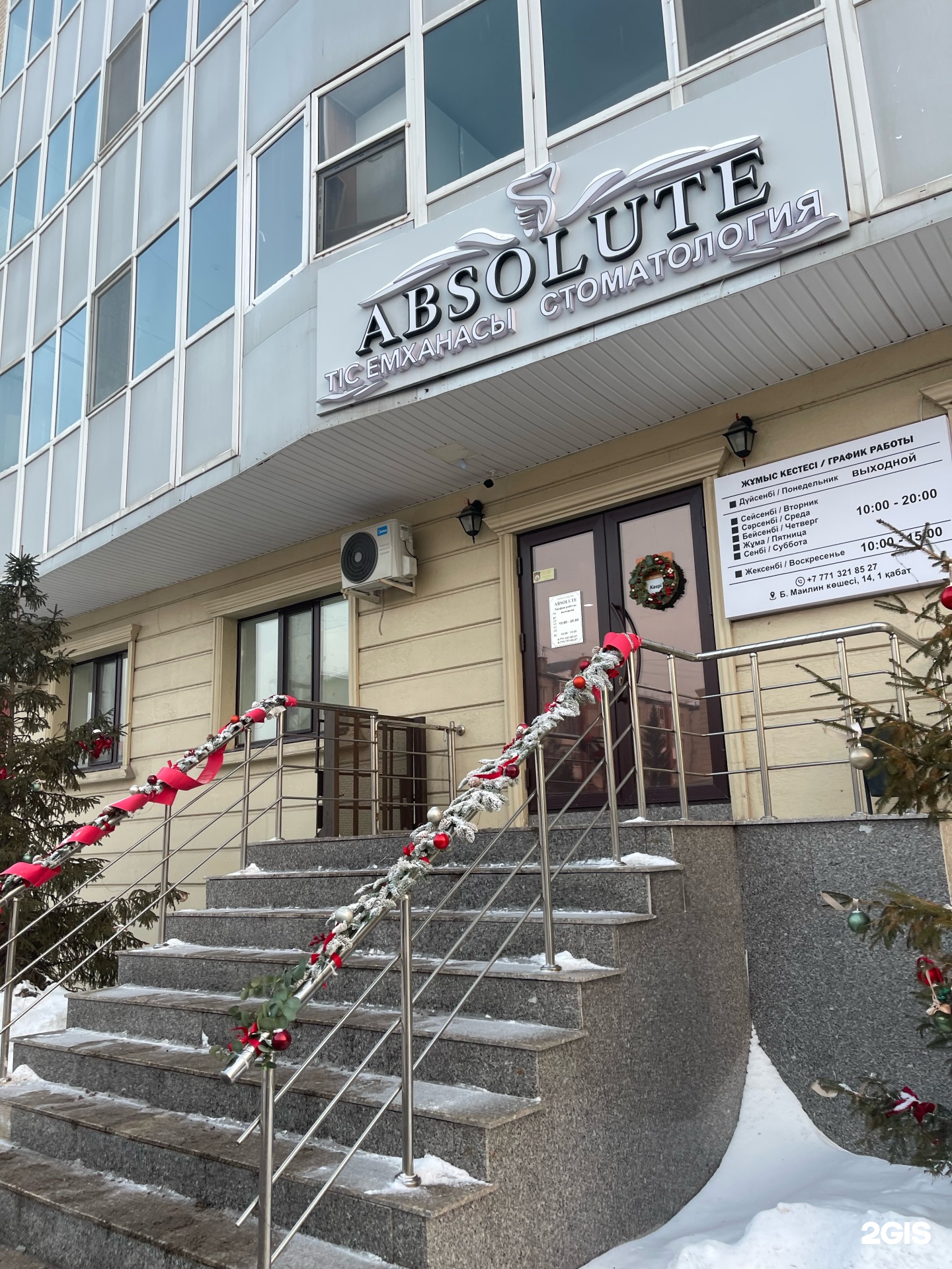 Вход в клинику